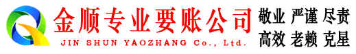 神池要债公司